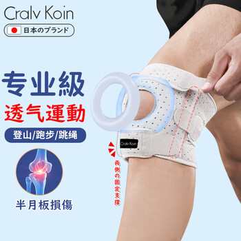 CRALVKOIN日本夏季运动护膝保暖关节炎半月板损伤膝盖防护专业跑步登山护具