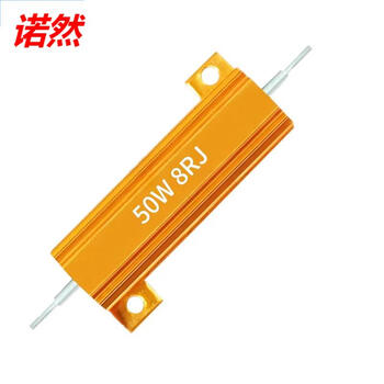 诺然  电阻器  RX24-50W黄金铝壳大功率散热电阻器 50W黄金铝壳 2欧（1个）
