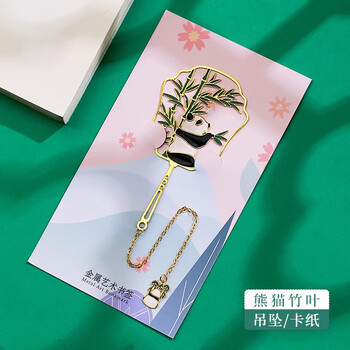 小雕匠四川成都熊猫竹叶文创纪念品中国古风金属团扇书签送同学生奖励老师毕业教师节故宫博物馆院吊坠