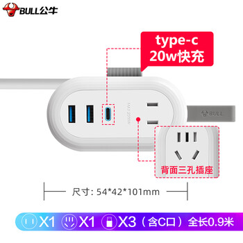 公牛(BULL)20W PD快充差旅插座/插线板/插排/接线板 出行miniType-c+USB+2插孔 全长0.9米 GNV-UU5202无开关 公牛(BULL)20W PD快充差旅插座/插线板/插排/接线板 出行miniType-c+USB+2插孔 全长0.9米 GNV-UU5202无开关