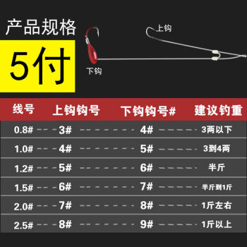 朝天钩子线双钩成品鬼牙鱼钩线组钓鱼鱼钩绑好子线套装5付装08号线