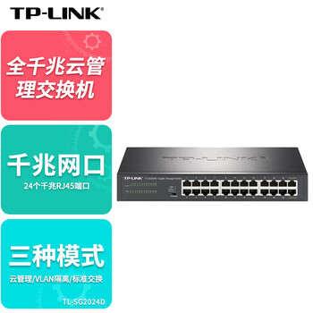 普联（TP-LINK）24口千兆交换机可网管型云管理VLAN端口汇聚监控企业级办公室用网络网线分线器TL-SG2024D