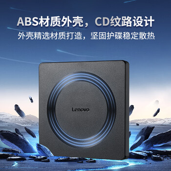 联想 刻录机8倍速 USB2.0 外置光驱 DVD刻录机 移动光驱 黑色 GP70Pro【USB/Type-C】读刻一体