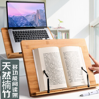 金值 木质阅读支架读书支架阅读架看书支架读书架桌面阅读书架桌上书夹看书神器看书立架书支架开学季必备
