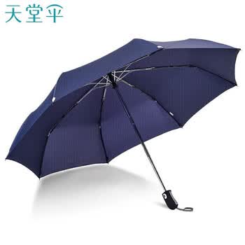 天堂伞自动伞三折晴雨两用伞男女防风纯色雨伞 3331E碰【藏青】