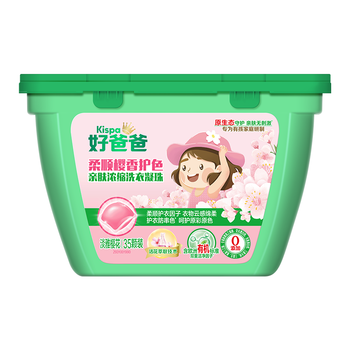 好爸爸（Kispa）洗衣凝珠三合一35颗 淡雅樱花香 柔顺护色 洗衣液 速溶15min快洗