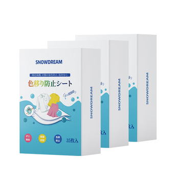 SnowDream日本防串色洗衣片105片吸色片色母片防染色洗衣泡泡纸衣物防染巾