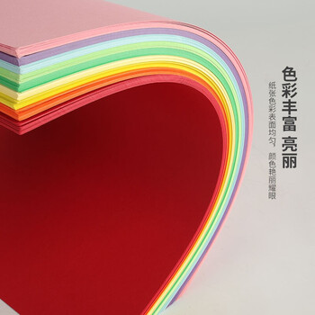 天章 (TANGO)【老师推荐】A4彩色硬卡纸加厚手工折纸 幼儿园学生封面剪纸 DIY贺卡绘画纸 大红色180g 100张/包 天章 (TANGO)【老师推荐】A4彩色硬卡纸加厚手工折纸 幼儿园学生封面剪纸 DIY贺卡绘画纸 大红色180g 100张/包