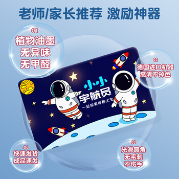 猫太子创意刮刮乐diy儿童幸运奖励刮刮卡小学生涂层贴自制积分教师卡学习成长激励  太空款60张