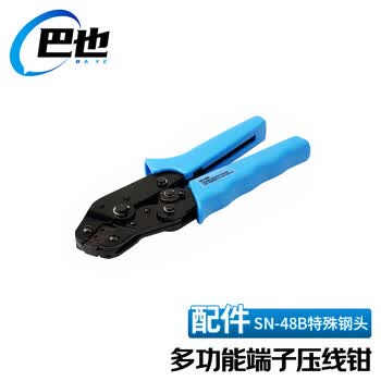 巴也 SN-48B压线钳6.3/4.8/2.8插簧插片冷压裸端 棘轮式压线钳1把 BY-SN-48B