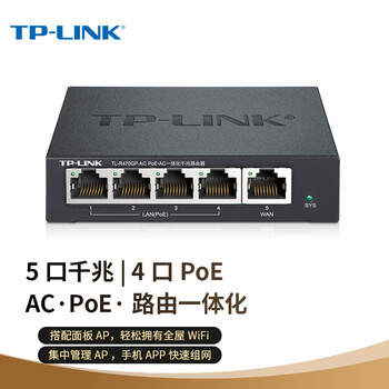 TP-LINKTL-R470GP-AC PoE供电·AP管理一体化企业级路由器 5个千兆端口 1WAN+4LAN 企业商用