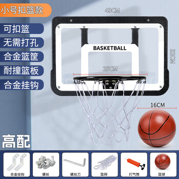 翼柠篮球板室内外投篮框儿童篮球架壁挂式免打孔篮框家用 小号