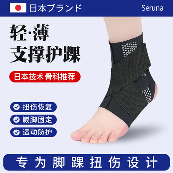 TMT护踝运动扭伤脚踝护具脚踝套篮球防崴脚踝固定绷带跑步踝关节保护