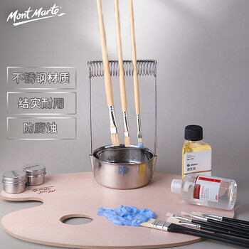 蒙玛特(MontMarte)洗笔筒洗笔器颜料画笔洗笔器画画笔水桶金属不锈钢弹簧可插笔挂笔筒MAXX0007美术写生