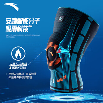 安踏（ANTA）护膝运动跑步专用半月板装备专业篮球膝盖护具男羽毛球登山防护