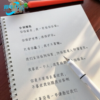 中学生加分字体奶酪陷阱情书体网红神仙字帖女生小清新漂亮少女体奶酪