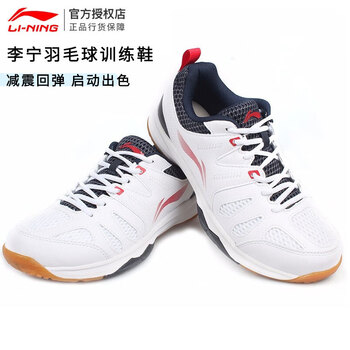 李宁（LI-NING）羽毛球鞋男鞋全能王耐磨防滑透气训练鞋跑步运动鞋