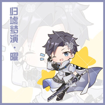 七月廿四原创动漫游戏同人周边东方曜亚克力钥匙扣挂件归墟梦演曜均码