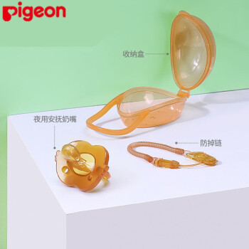 贝亲(pigeon)商场同款宝宝安抚奶嘴仿母乳安睡型断奶婴儿安慰奶嘴纳米