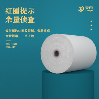 天印(Tanyo) 热敏收银纸80*80mm 美团外卖小票  超市餐饮厨房酒店收银机打印纸50卷/箱(56米/卷)  足米足径 天印(Tanyo) 热敏收银纸80*80mm 美团外卖小票  超市餐饮厨房酒店收银机打印纸50卷/箱(56米/卷)  足米足径