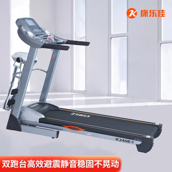 康乐佳K346B-1跑步机家庭用折叠减肥专用双跑台避震健身房运动器材