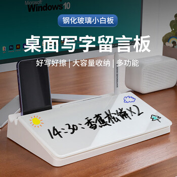 乐图( LOTOO )桌面小白板17*30cm钢化玻璃记事办公家用学生迷你留言板可擦备忘录桌面收纳玻璃白板