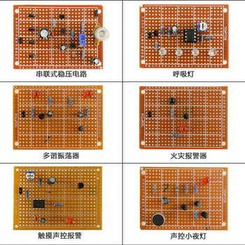 伍陆电子 洞洞板制作套件新手焊接练习电路板路初学者学生DIY电子TZ-WNB-9 洞洞板6件套件（电木板）