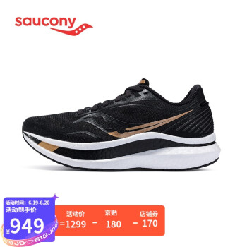 saucony索康尼 2021年新品endorphin speed啡速 比赛竞速鞋女子跑鞋s