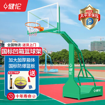 健伦国标凹箱篮球架 学校篮球馆训练比赛专用