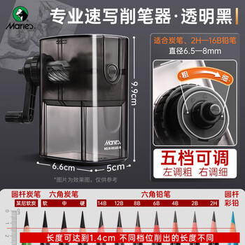 马利速写削笔器美术生专用卷笔刀削笔刀转笔刀手摇动炭笔速写削笔器铅笔刀彩铅削笔机旋笔刀透明黑