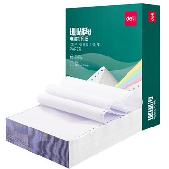 得力（deli）【缺页十倍赔】珊瑚海三联整张可撕边针式电脑打印纸 全白出库送货单 1000页/箱241-3S