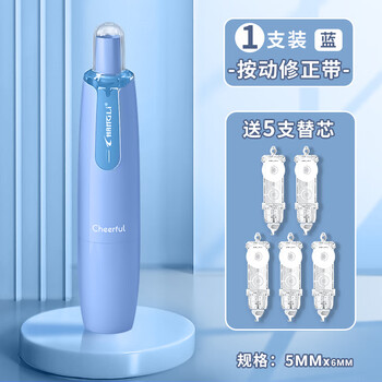 长立ins按动式修正带可换替芯360旋转涂改带大容量高颜值雾感改正带透初中小学生透明文具用品改错带