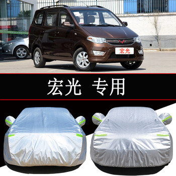 201521款五菱宏光plus车衣车罩防雨防晒隔热通用遮阳罩汽车套外罩加厚
