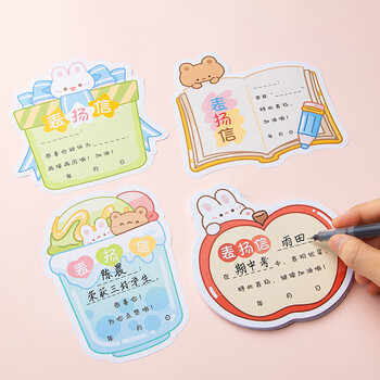 誉禾卡通异形表扬信班主任通用迷你小奖状小学生趣味奖状纸鼓励奖励卡学习用品200张4款混装 4261