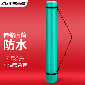 中盛画材 transon 绿色可伸缩素描纸装画筒画桶纸筒海报收纳筒美术专用收藏书画筒图纸筒画卷筒学生大号 速写 马克笔绘画