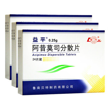 益平 阿昔莫司分散片 0.
