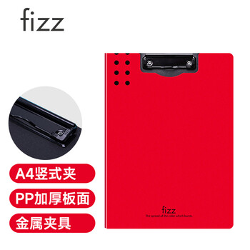 飞兹（fizz）高质感A4竖式加厚硬文件夹板/折页板夹/彩色资料夹/办公用品 诗朗诵签约夹板 试卷收纳夹红色A6381