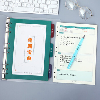 法拉蒙错题本活页可拆卸替换初中生高中生a5纠错本小学生数学错题收集整理册神器简约b5加厚考研大学生改错本
