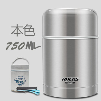 哈尔斯（HAERS）焖烧杯 保温饭盒闷烧壶真空保温杯闷烧罐 304不锈钢经典本色750ml