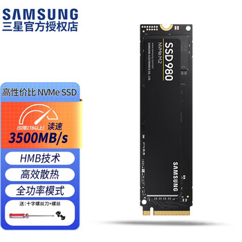 三星非PM981 9A1 M.2 2280 NVMe SSD固态硬盘 980 PCIe3.0 HMB动态缓存 250G~256G