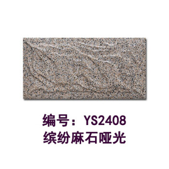 别墅自建房农村外墙砖文化石喷墨砖200400防水瓷砖墙砖ys2408平方缤纷