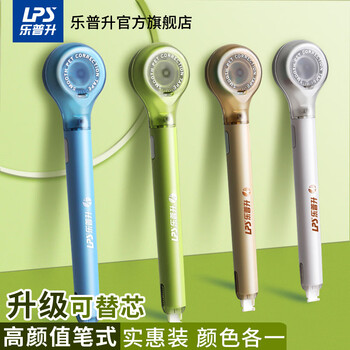 乐普升笔式修正带小学生专用高颜值涂改带初中生专用便携可换替芯9189F颜色各一改正带6米共4支	