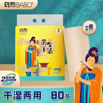 斑布（BABO）BYFJ80B2-T 厨房用纸竹浆纸加大加厚干湿两用 厨房纸巾80节2卷/提