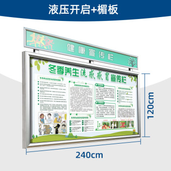 合金橱窗不锈钢看板学校墙面公示栏定制液压开启楣板120x240cm1224米