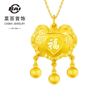 菜百首饰 黄金吊坠 足金时尚经典福字金锁锁包儿童宝宝锁 计价 hj
