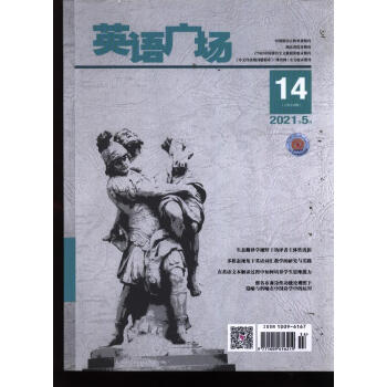 英语广场·学术研究(原:英语广场·教研版(2021年-第5期 期刊杂志