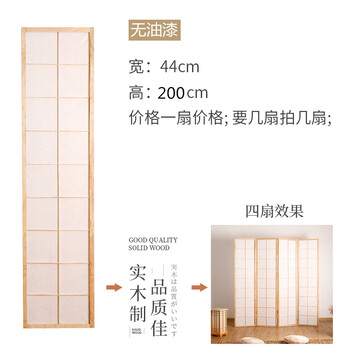 捷时越实木日式屏风带档板折叠简约摄影背景折屏墙移动隔断木质樟子格