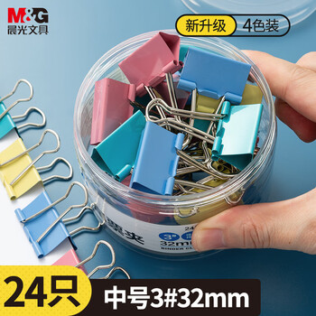 晨光(M&G)文具热门商品【超级爆款】3#32mm 24只/罐 彩色长尾夹 经济型办公燕尾夹 ABS916J3