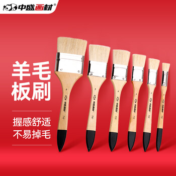 中盛画材羊毛刷画笔水彩油画丙烯颜料专用排笔套装底纹刷子软毛画刷油漆涂料刷子2号美术写生