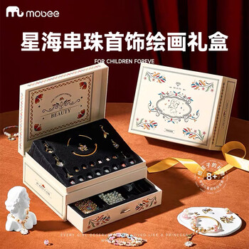mobee画材礼盒套装diy串珠首饰盒小女孩礼物元旦礼物女孩生日礼物